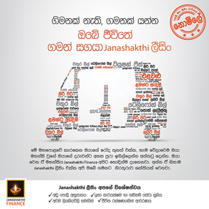 tuk-text-sinhala